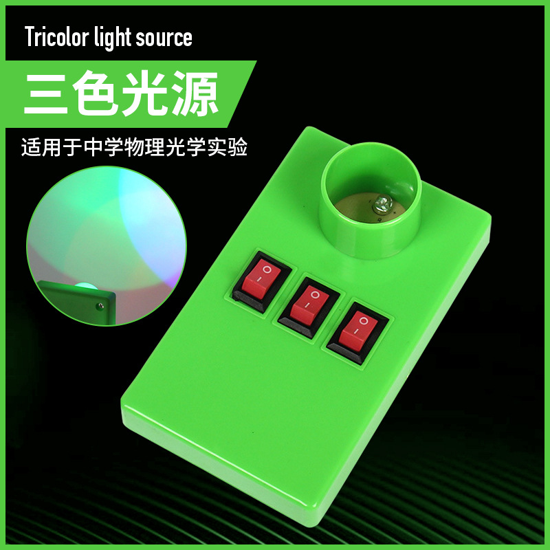 Three Primary Colors of Light  - Sports Equipment For Primary School 评论和价格